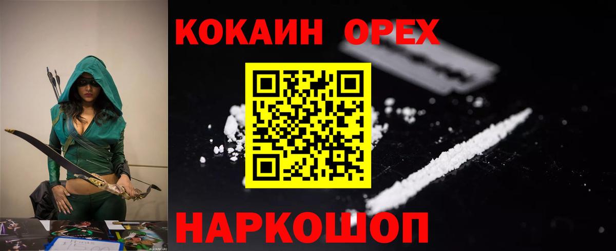Партизанск  КОКАИН 98%  Кокаин Боливия  Вход с VPN 