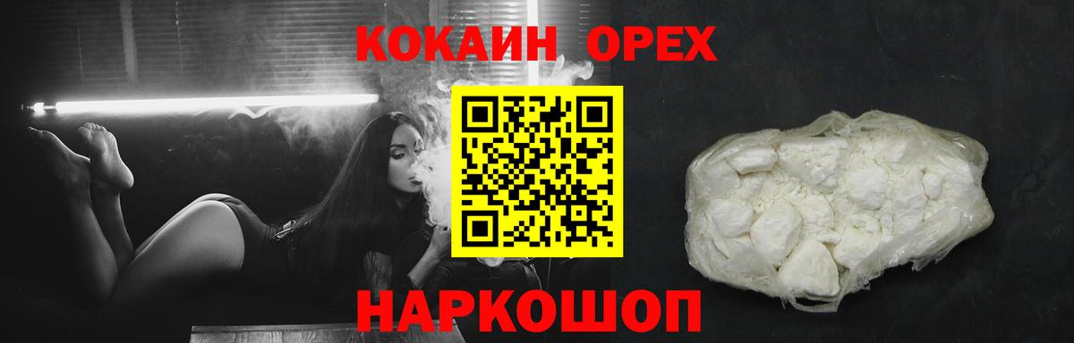 Cocaine Эквадор Партизанск