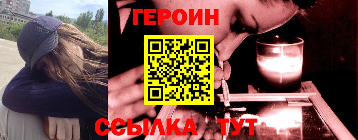 Героин Афган Партизанск