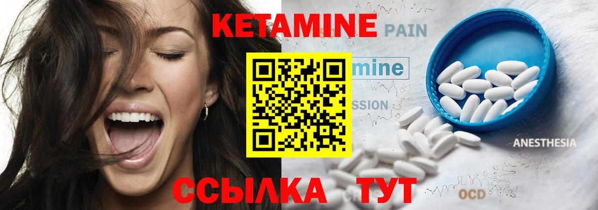 ссылка на мегу зеркало  Вход с VPN  Партизанск  Кетамин VHQ  Кетамин ketamine 
