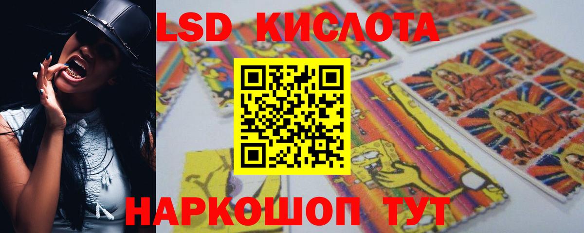 Партизанск  LSD-25 экстази  omg ССЫЛКА  Лсд 25 экстази ecstasy  Вход с VPN 