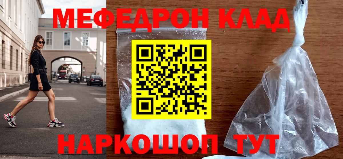 Партизанск  МЕФ  Вход с VPN  Мефедрон кристаллы  МЕФ 4 MMC 
