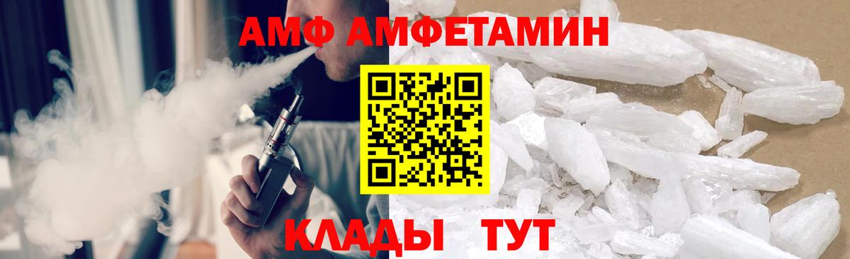 Первитин  Первитин пудра  Первитин пудра  Вход с VPN  Партизанск 