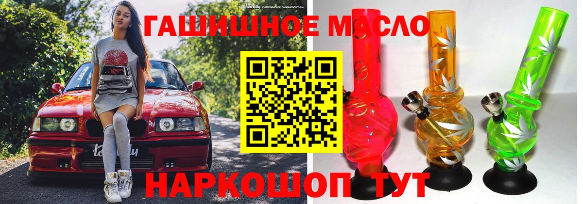 Партизанск  ТГК жижа  наркота  Вход с VPN  ТГК THC oil 